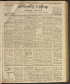 ՄԱՆԶՈՒՄԷԻ ԷՖՔԵԱՐ, 1907, Թիւ 1712 (Յունուար 18/31)