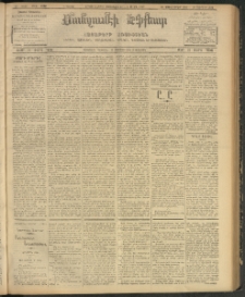 ՄԱՆԶՈՒՄԷԻ ԷՖՔԵԱՐ, 1907, Թիւ 1739 (Փետրուար 19/4 Մարտ)