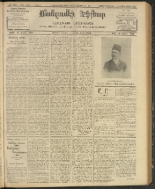 ՄԱՆԶՈՒՄԷԻ ԷՖՔԵԱՐ, 1907, Թիւ 1726 (Փետրուար 5/18)