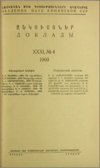 Խմբագրական կոլեգիա; Բովանդակություն