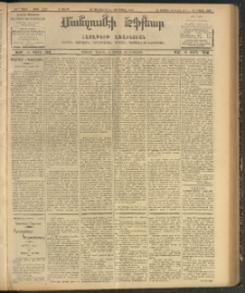 ՄԱՆԶՈՒՄԷԻ ԷՖՔԵԱՐ, 1907, Թիւ 1788 (Ապրիլ 16/29)