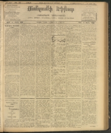ՄԱՆԶՈՒՄԷԻ ԷՖՔԵԱՐ, 1907, Թիւ 1791 (Ապրիլ 19/2 Մայիս)