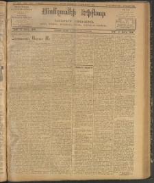 ՄԱՆԶՈՒՄԷԻ ԷՖՔԵԱՐ, 1907, Թիւ 1900 (Օգոստոս 25/7 Սեպտեմբեր)