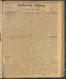 ՄԱՆԶՈՒՄԷԻ ԷՖՔԵԱՐ, 1907, Թիւ 1911 (Սեպտեմբեր 7/20)
