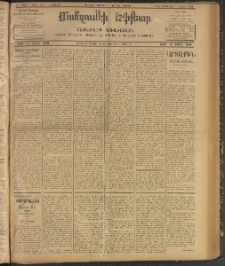 ՄԱՆԶՈՒՄԷԻ ԷՖՔԵԱՐ, 1907, Թիւ 1881 (Օգոստոս 3/16)
