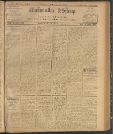 ՄԱՆԶՈՒՄԷԻ ԷՖՔԵԱՐ, 1907, Թիւ 1884 (Օգոստոս 7/20)