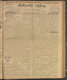 ՄԱՆԶՈՒՄԷԻ ԷՖՔԵԱՐ, 1907, Թիւ 1888 (Օգոստոս 11/24)