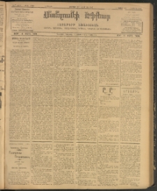 ՄԱՆԶՈՒՄԷԻ ԷՖՔԵԱՐ, 1907, Թիւ 1749 (Մարտ 2/15)