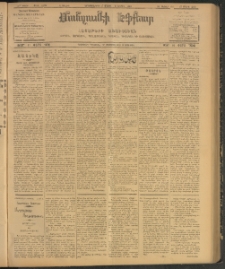 ՄԱՆԶՈՒՄԷԻ ԷՖՔԵԱՐ, 1907, Թիւ 1770 (Մարտ 27/9 Ապրիլ)