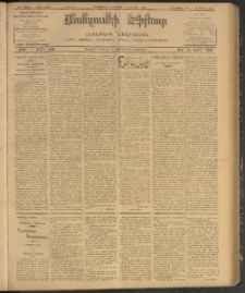 ՄԱՆԶՈՒՄԷԻ ԷՖՔԵԱՐ, 1907, Թիւ 1772 (Մարտ 29/11 Ապրիլ)