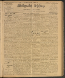 ՄԱՆԶՈՒՄԷԻ ԷՖՔԵԱՐ, 1907, Թիւ 1763-4 (Մարտ 20/2 Ապրիլ)
