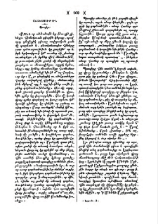 Պապիր