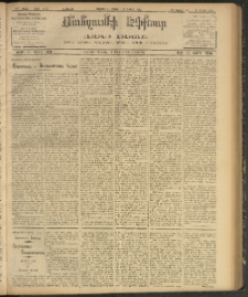 ՄԱՆԶՈՒՄԷԻ ԷՖՔԵԱՐ, 1907, Թիւ 1775 (Մարտ 31/13 Ապրիլ)