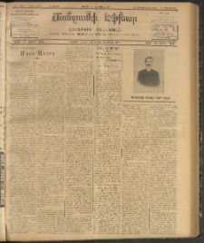 ՄԱՆԶՈՒՄԷԻ ԷՖՔԵԱՐ, 1907, Թիւ 1810 (Մայիս 12/25)