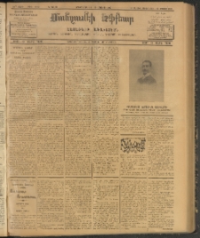 ՄԱՆԶՈՒՄԷԻ ԷՖՔԵԱՐ, 1907, Թիւ 1812 (Մայիս 15/28)