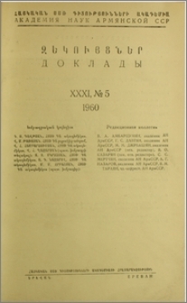 Խմբագրական կոլեգիա; Բովանդակություն