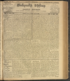 ՄԱՆԶՈՒՄԷԻ ԷՖՔԵԱՐ, 1907, Թիւ 1814 (Մայիս 17/30)