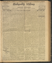 ՄԱՆԶՈՒՄԷԻ ԷՖՔԵԱՐ, 1907, Թիւ 1808 (Մայիս 10/23)