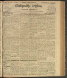 ՄԱՆԶՈՒՄԷԻ ԷՖՔԵԱՐ, 1907, Թիւ 1817 (Մայիս 21/3 Յունիս)