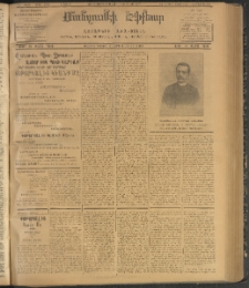 ՄԱՆԶՈՒՄԷԻ ԷՖՔԵԱՐ, 1907, Թիւ 1819 (Մայիս 23/5 Յունիս)