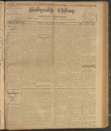 ՄԱՆԶՈՒՄԷԻ ԷՖՔԵԱՐ, 1907, Թիւ 1879 (Օգոստոս 1/14)