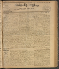 ՄԱՆԶՈՒՄԷԻ ԷՖՔԵԱՐ, 1907, Թիւ 1878 (Յուլիս 31/13 Օգոստոս)