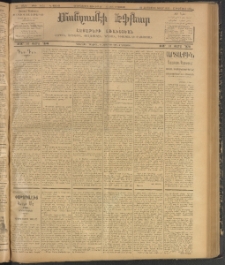 ՄԱՆԶՈՒՄԷԻ ԷՖՔԵԱՐ, 1907, Թիւ 1872 (Յուլիս 24/6 Օգոստոս)