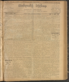 ՄԱՆԶՈՒՄԷԻ ԷՖՔԵԱՐ, 1907, Թիւ 1873 (Յուլիս 25/7 Օգոստոս)