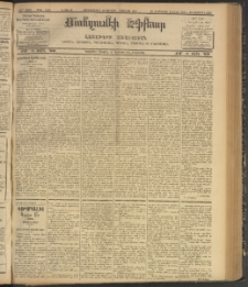 ՄԱՆԶՈՒՄԷԻ ԷՖՔԵԱՐ, 1907, Թիւ 1843 (Յունիս 20/3 Յուլիս)