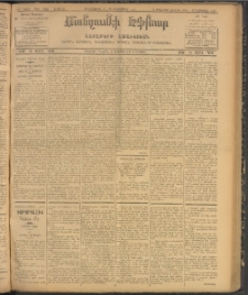 ՄԱՆԶՈՒՄԷԻ ԷՖՔԵԱՐ, 1907, Թիւ 1940 (Հոկտեմբեր 11/24)
