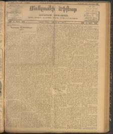 ՄԱՆԶՈՒՄԷԻ ԷՖՔԵԱՐ, 1907, Թիւ 1924 (Սեպտեմբեր 22/5 Հոկտեմբեր)