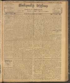 ՄԱՆԶՈՒՄԷԻ ԷՖՔԵԱՐ, 1907, Թիւ 1921 (Սեպտեմբեր 19/2 Հոկտեմբեր)