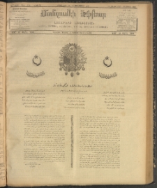 ՄԱՆԶՈՒՄԷԻ ԷՖՔԵԱՐ, 1907, Թիւ 1914 (Սեպտեմբեր 11/24)