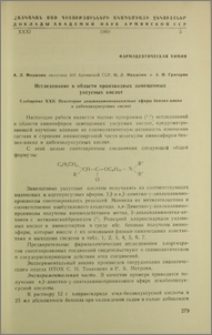 Исследование в области производных замещенных уксусных кислот. Сообщение XXII. Некоторые диалкиламиноалкиловые эфиры бензил-алкил и дибензилуксусных кислот