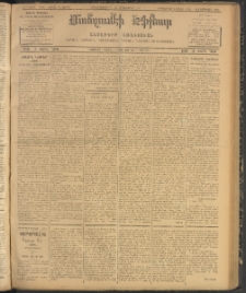 ՄԱՆԶՈՒՄԷԻ ԷՖՔԵԱՐ, 1907, Թիւ 1936 (Հոկտեմբեր 8/21))