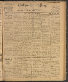 ՄԱՆԶՈՒՄԷԻ ԷՖՔԵԱՐ, 1907, Թիւ 1935 (Հոկտեմբեր 5/18)