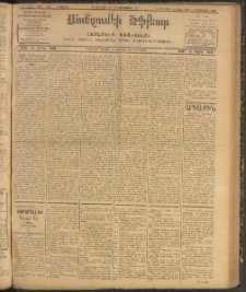 ՄԱՆԶՈՒՄԷԻ ԷՖՔԵԱՐ, 1907, Թիւ 1932 (Հոկտեմբեր 2/15)