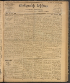 ՄԱՆԶՈՒՄԷԻ ԷՖՔԵԱՐ, 1907, Թիւ 1929 (Սեպտեմբեր 28/14 Հոկտեմբեր)