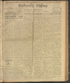 ՄԱՆԶՈՒՄԷԻ ԷՖՔԵԱՐ, 1907, Թիւ 1908 (Սեպտեմբեր 4/17)