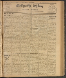 ՄԱՆԶՈՒՄԷԻ ԷՖՔԵԱՐ, 1907, Թիւ 1867 (Յուլիս 18/31)