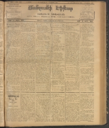 ՄԱՆԶՈՒՄԷԻ ԷՖՔԵԱՐ, 1907, Թիւ 1862 (Յուլիս 12/25)