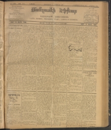 ՄԱՆԶՈՒՄԷԻ ԷՖՔԵԱՐ, 1907, Թիւ 1854 (Յուլիս 3/16)