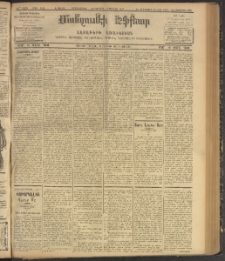 ՄԱՆԶՈՒՄԷԻ ԷՖՔԵԱՐ, 1907, Թիւ 1848 (Յունիս 26/9 Յուլիս)