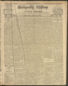 ՄԱՆԶՈՒՄԷԻ ԷՖՔԵԱՐ, 1908, Թիւ 2011 (Յունուար 2/15)