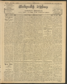 ՄԱՆԶՈՒՄԷԻ ԷՖՔԵԱՐ, 1908, Թիւ 2013 (Յունուար 4/17)