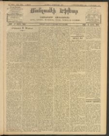 ՄԱՆԶՈՒՄԷԻ ԷՖՔԵԱՐ, 1908, Թիւ 2014 (Յունուար 5/18)