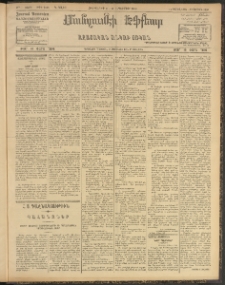 ՄԱՆԶՈՒՄԷԻ ԷՖՔԵԱՐ, 1908, Թիւ 2224 (Սեպտեմբեր 11/24)