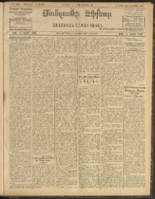 ՄԱՆԶՈՒՄԷԻ ԷՖՔԵԱՐ, 1908, Թիւ 2225 (Սեպտեմբեր 12/25)