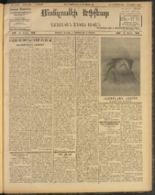ՄԱՆԶՈՒՄԷԻ ԷՖՔԵԱՐ, 1908, Թիւ 2200 (Օգոտստոս 13/26)