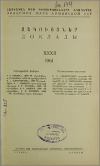 Խմբագրական կոլեգիա; Բովանդակություն